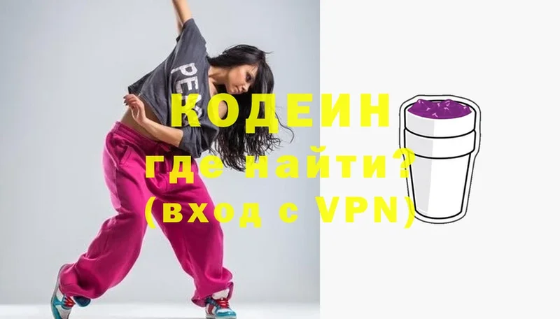 Кодеиновый сироп Lean напиток Lean (лин)  Майский 